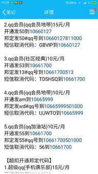 如何免费永久刷QQ VIP？