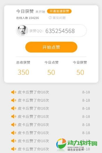 如何取消QQ刷赞功能？轻松摆脱虚假赞的困扰