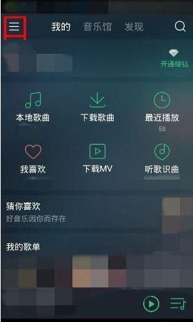 如何高效刷QQ音乐听歌时间？用对软件是关键！