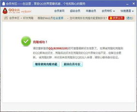 如何找到靠谱的QQ克隆刷站服务？