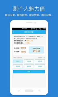 哪里可以找到刷QQ空间真人赞的靠谱网址？