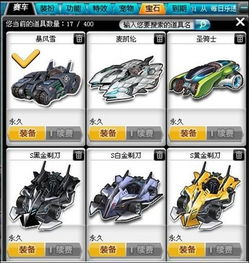 想快速刷车？疾步QQ飞车刷车软件哪里下载？