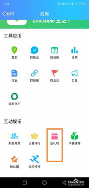 不会送礼物如何在QQ部落中高效刷存在感？QQ部落赚钱秘籍大揭晓！