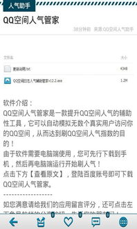 如何快速获取QQ空间十赞？QQ代刷服务靠谱吗？