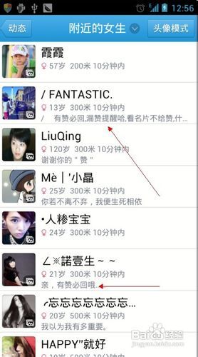 如何高效刷赞提升QQ好友名片人气？