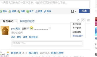 为何突然刷不到QQ好友动态？问题出在哪里？