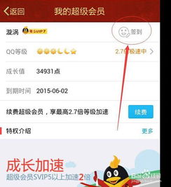 你们有人试过不花钱刷QQ会员吗？知乎上的成功案例分享！