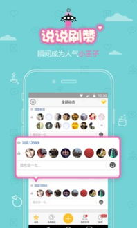 如何使用QQ刷空间赞的APP提升人气？
