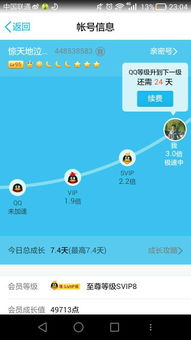 如何有效保持QQ会员不掉级，避免星星减少的秘诀是什么？
