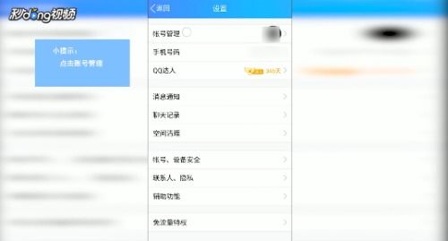 QQ小号能办理哪些业务？