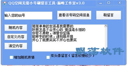 哪些网站提供免费刷QQ小号服务？可靠的选择有哪些？