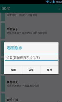 如何在电脑QQ上实现刷赞？QQ电脑在线刷赞攻略！
