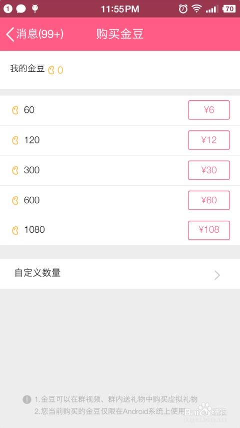QQ刷花金豆如何领取？免费刷QQ金豆礼物软件推荐