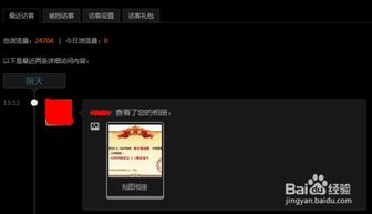 如何通过QQ互刷提升访问量？