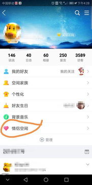 QQ情侣空间天数能否人为增加？其显示的恋爱天数真实可靠吗？