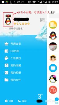 为何QQ空间评论中总有人刷存在感？