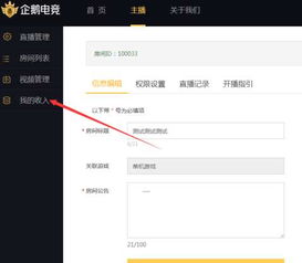 如何在QQ企鹅电竞快速刷礼物？