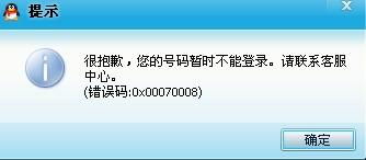 无法显示QQ登录二维码？遇到这种情况该如何解决？