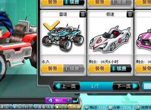 只需10分钟，QQ飞车刷雷诺技巧真的可行吗？