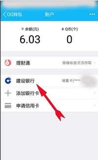 如何取消银行卡绑定的QQ会员，同时解绑手机号？