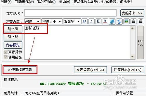 为何QQ空间互相刷不到？原因何在？