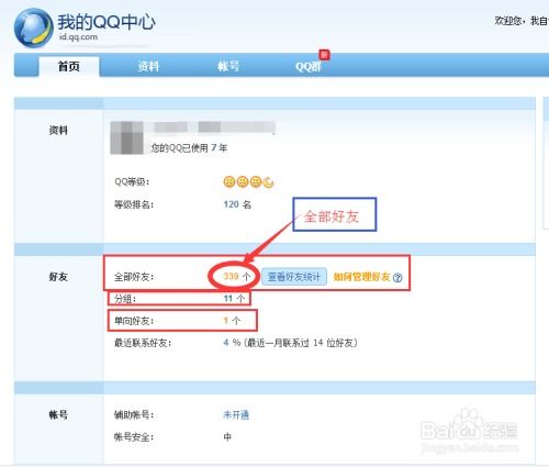 提升QQ访客总量，刷访客操作真的安全吗？会面临封号风险吗？