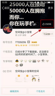 如何自己刷QQ名片赞，提升活跃度？