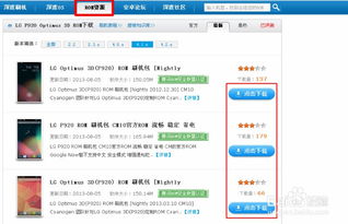 哪些QQ群刷机软件暗藏风险，可能导致手机变‘砖’？