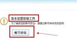 忘记QQ密码，刷东西时该如何是好？