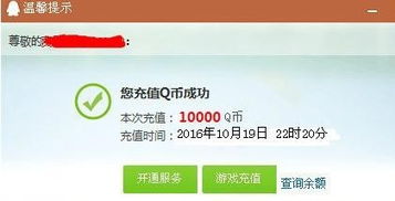 一分钱能刷QQ币吗？轻松刷Q币攻略分享！