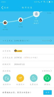 哪里有低价刷QQ永久SVIP的平台？真的能免费刷QQ SVIP永久吗？