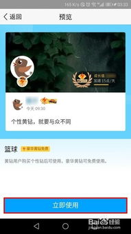 QQ刷黄钻豪华版代码是什么？如何获取和使用？