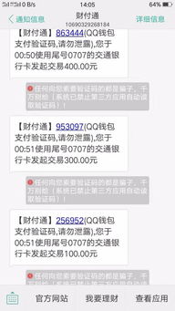 QQ绑定银行卡遭遇盗刷，该如何有效应对？