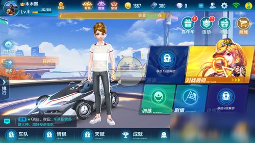 玩转QQ飞车手游，点券无限获取真的可能吗？