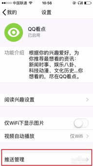为何QQ看点总有人刷晦气内容，它的人气秘诀何在？