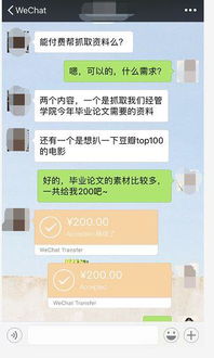 真的存在只需十分钟就能赚10元的软件吗？如何操作？