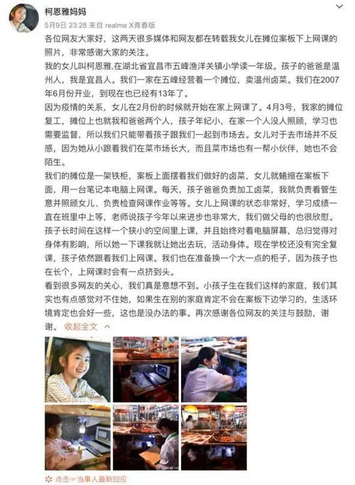 农村儿童录视频真的能赚钱吗？背后的真相是什么？