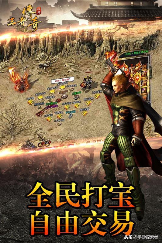 打金提现传奇手游真的能赚钱吗？合法吗？手游排行榜及下载指南
