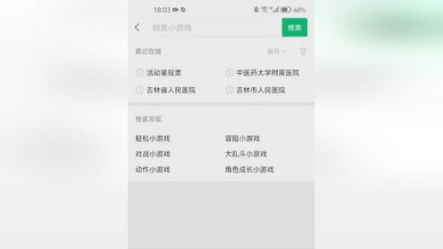 如何通过帮微信好友投票实现盈利？